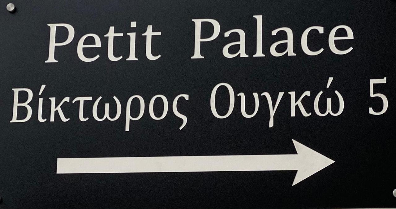 Petit Palace Trikala Ngoại thất bức ảnh